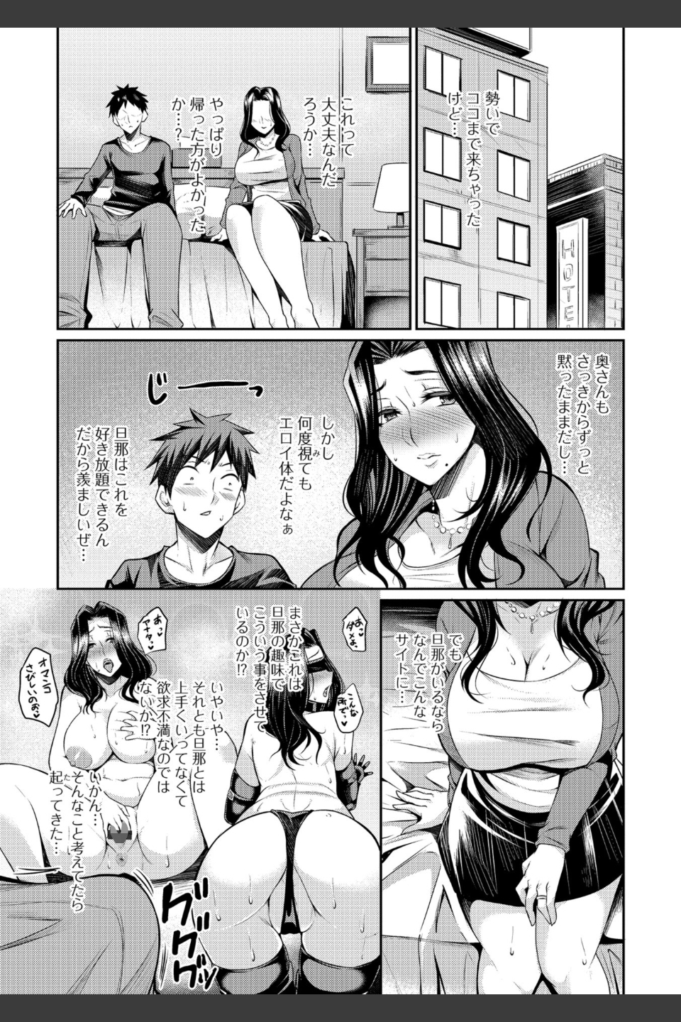 妻乳テンプテーション【無料版】（単話）