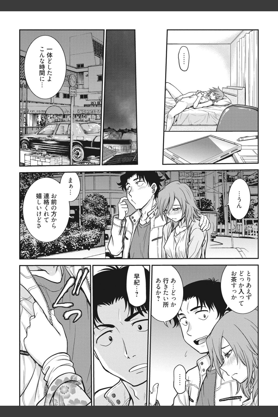 調教相談室〜完堕ち〜