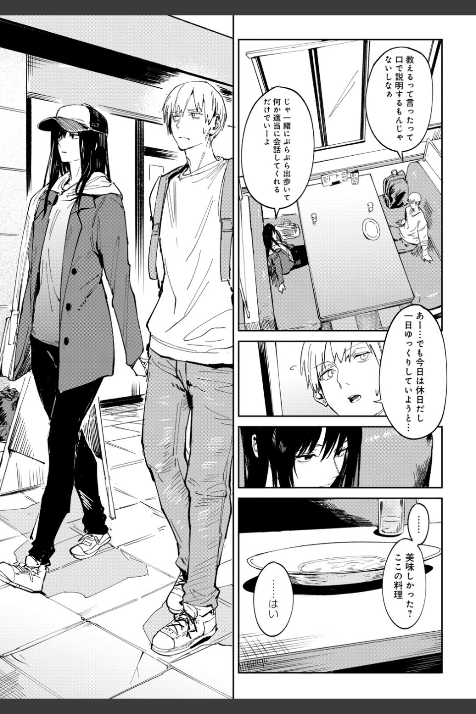 恋色臉譜（単話）