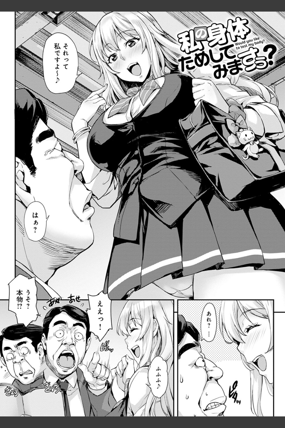 J系制服女子えっちしよ 〜濃厚性交ハメハメどっぴゅん〜