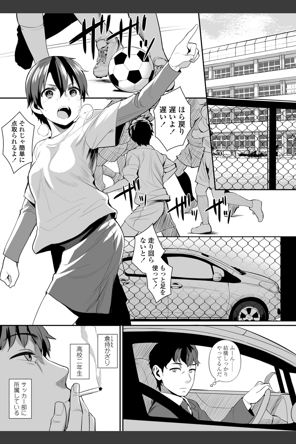 女の子らしくなりたくて