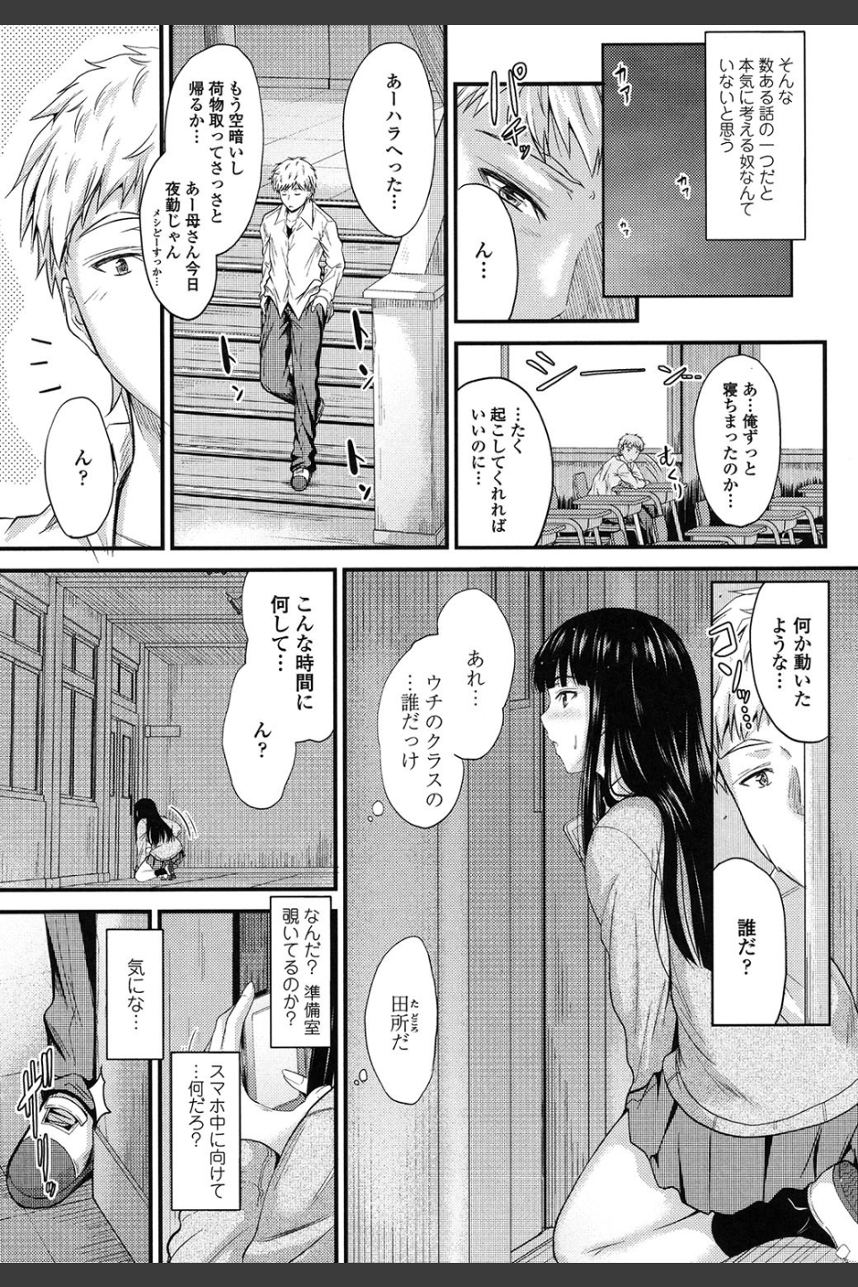 ヤって…動いて！射精（だ）して