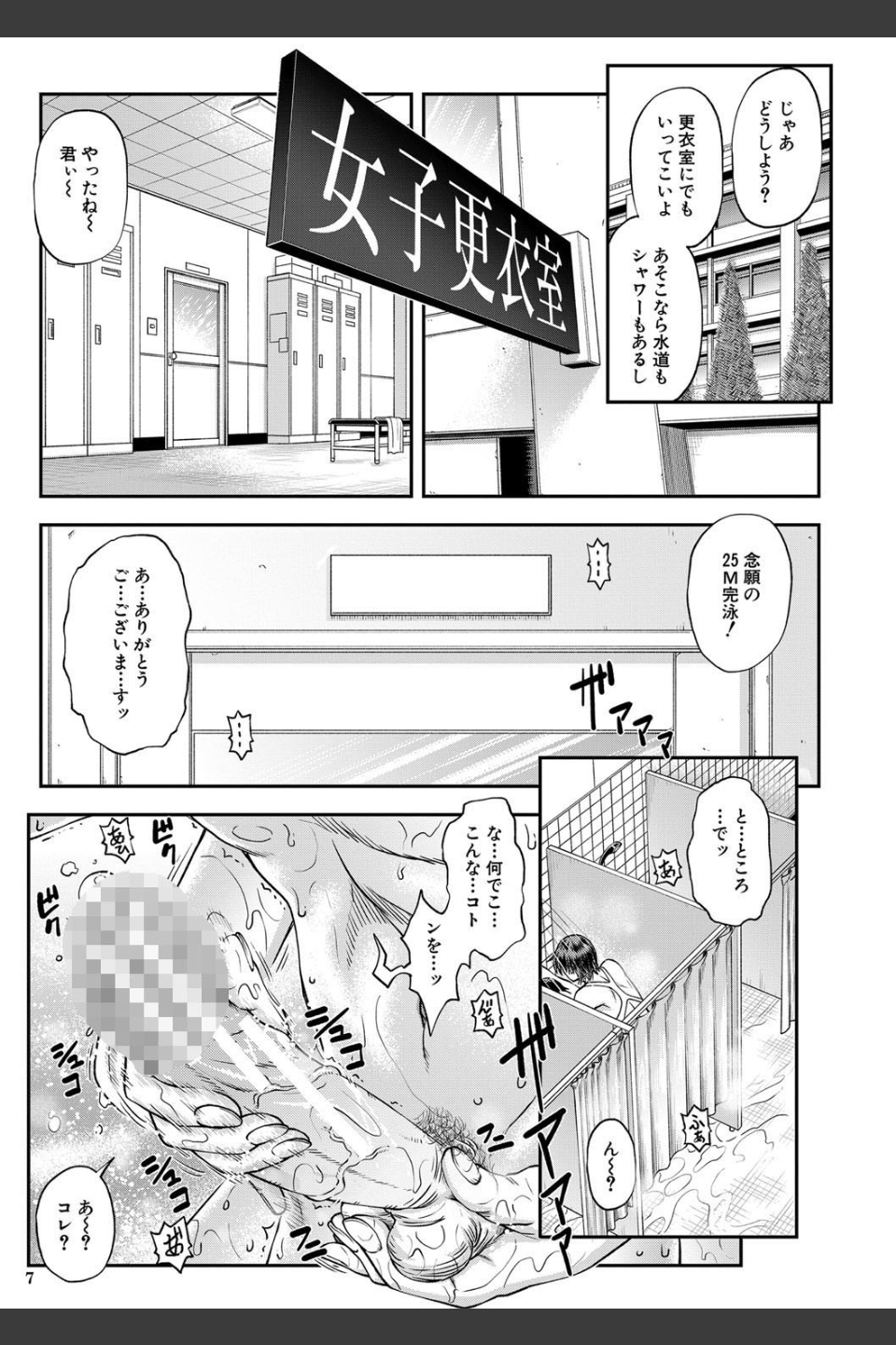 犯ッてみなけりゃ解らない【1話立ち読み付き】