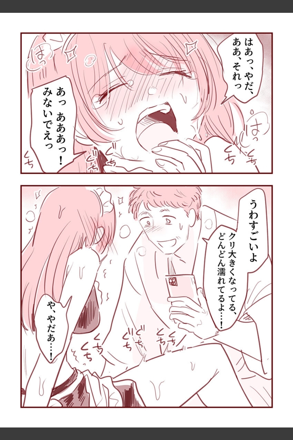 主婦がパパ活で4Pした話（単話）