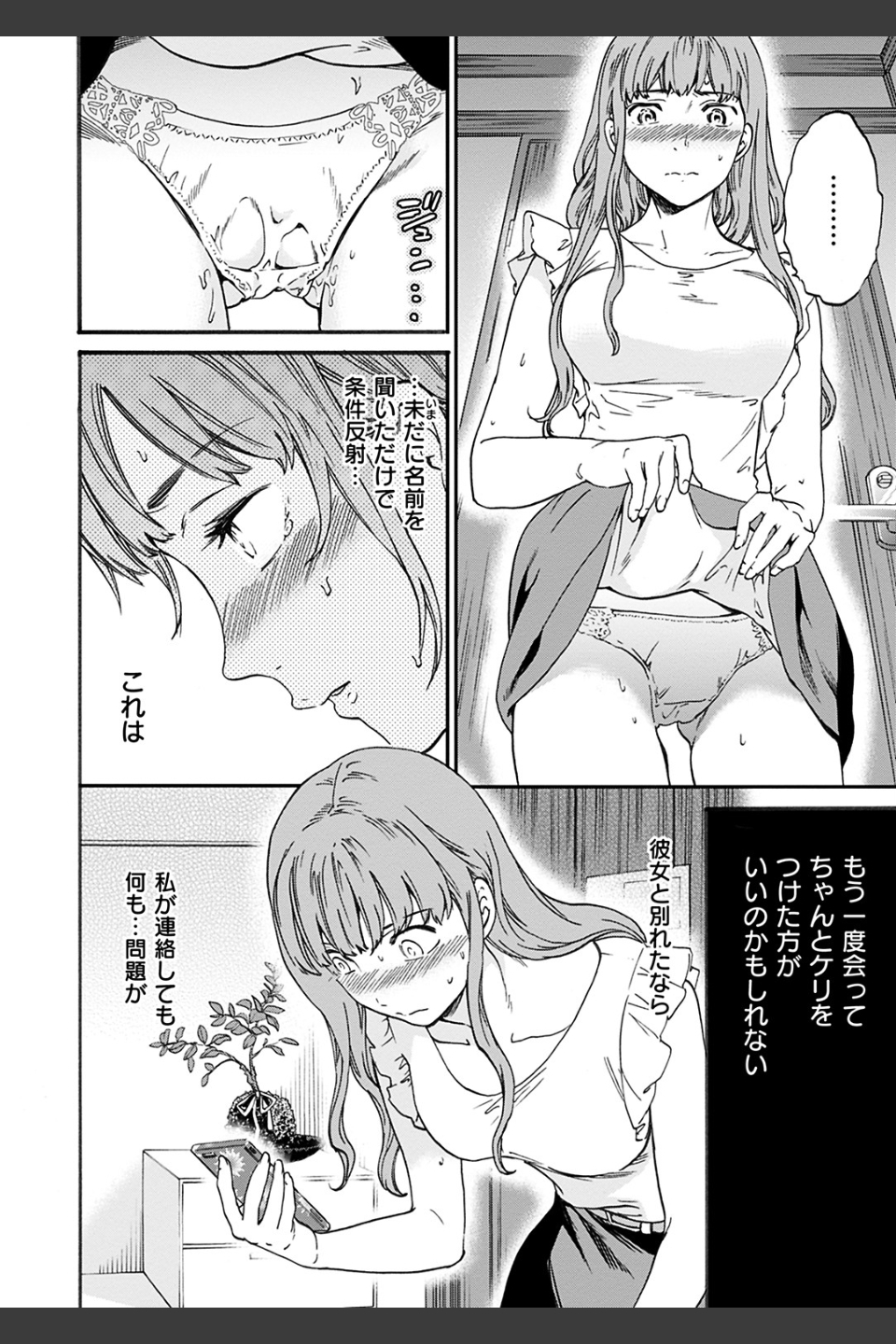 ココがキミのカタチ