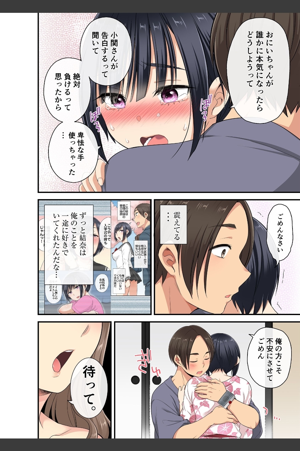 セクハラOK学園〜チャイム鳴ったら即催●！？〜（単話）