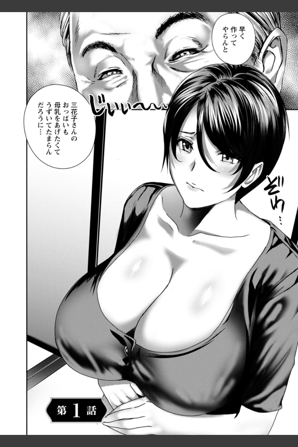 ふしだらな肉体 ドスケベ義父の妊娠指南