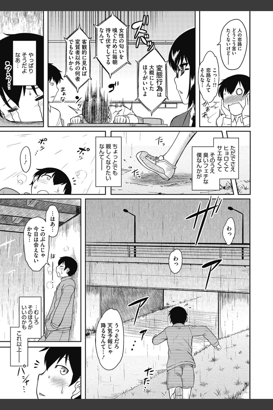 初恋すぷらっしゅ！