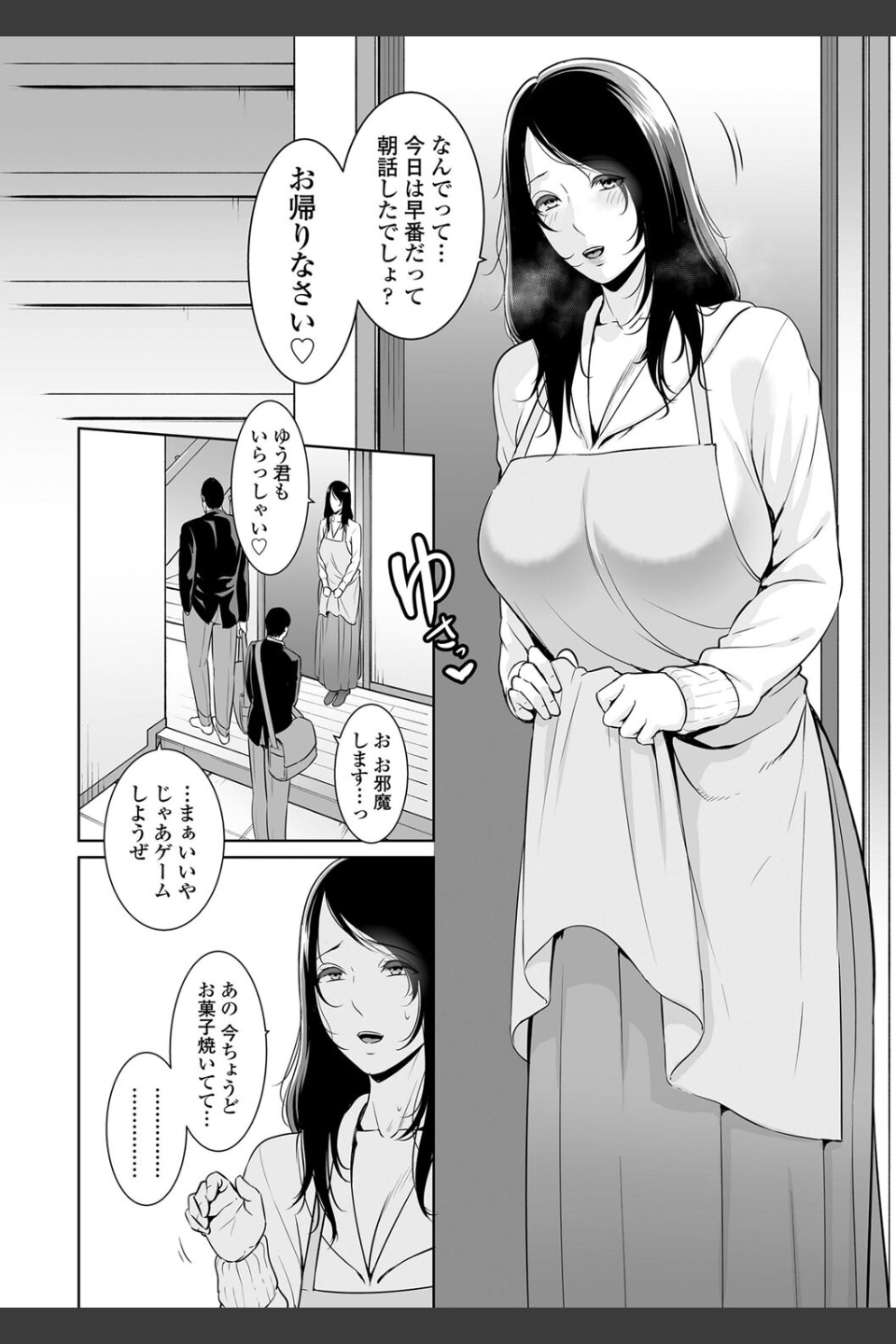 断れない母【FANZA限定特典付き】