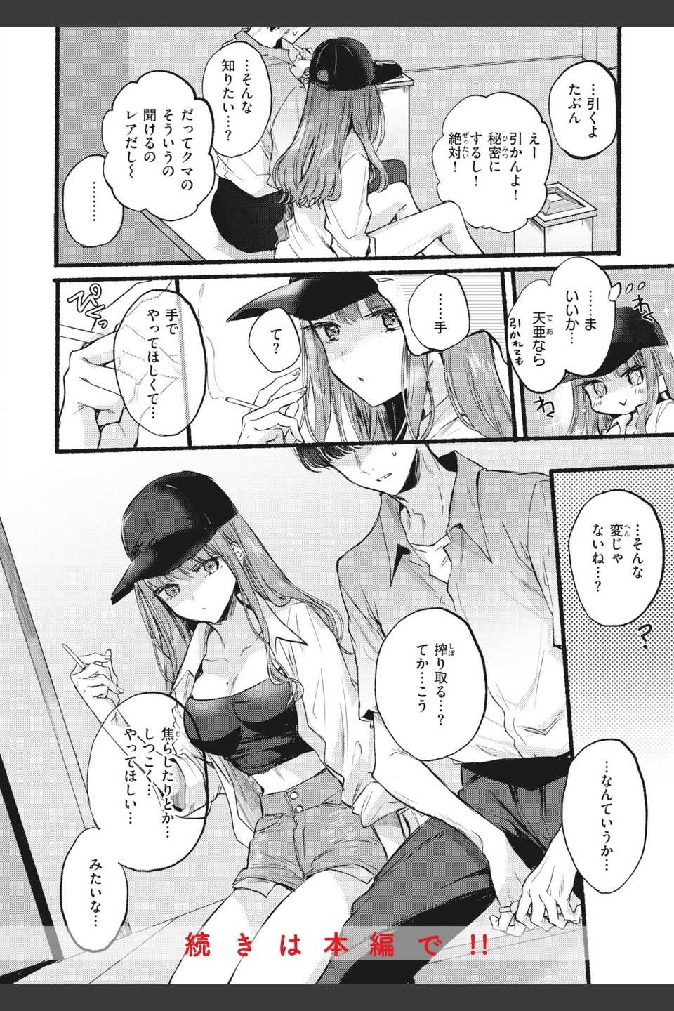 あまいろ あそーと