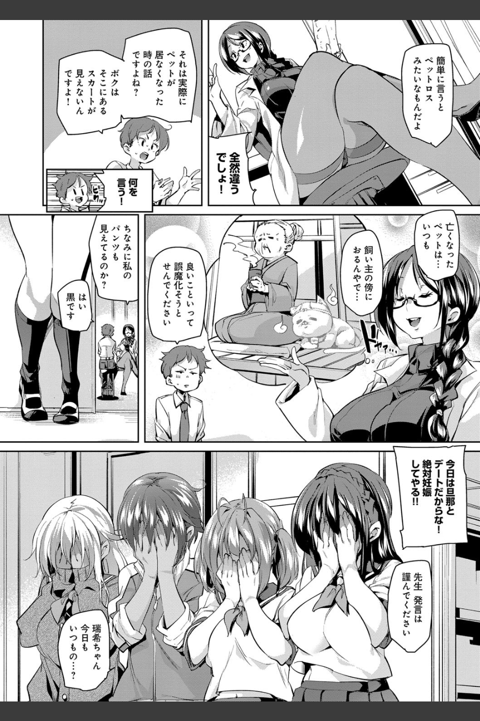 下のおくちで ちゅっちゅしよ