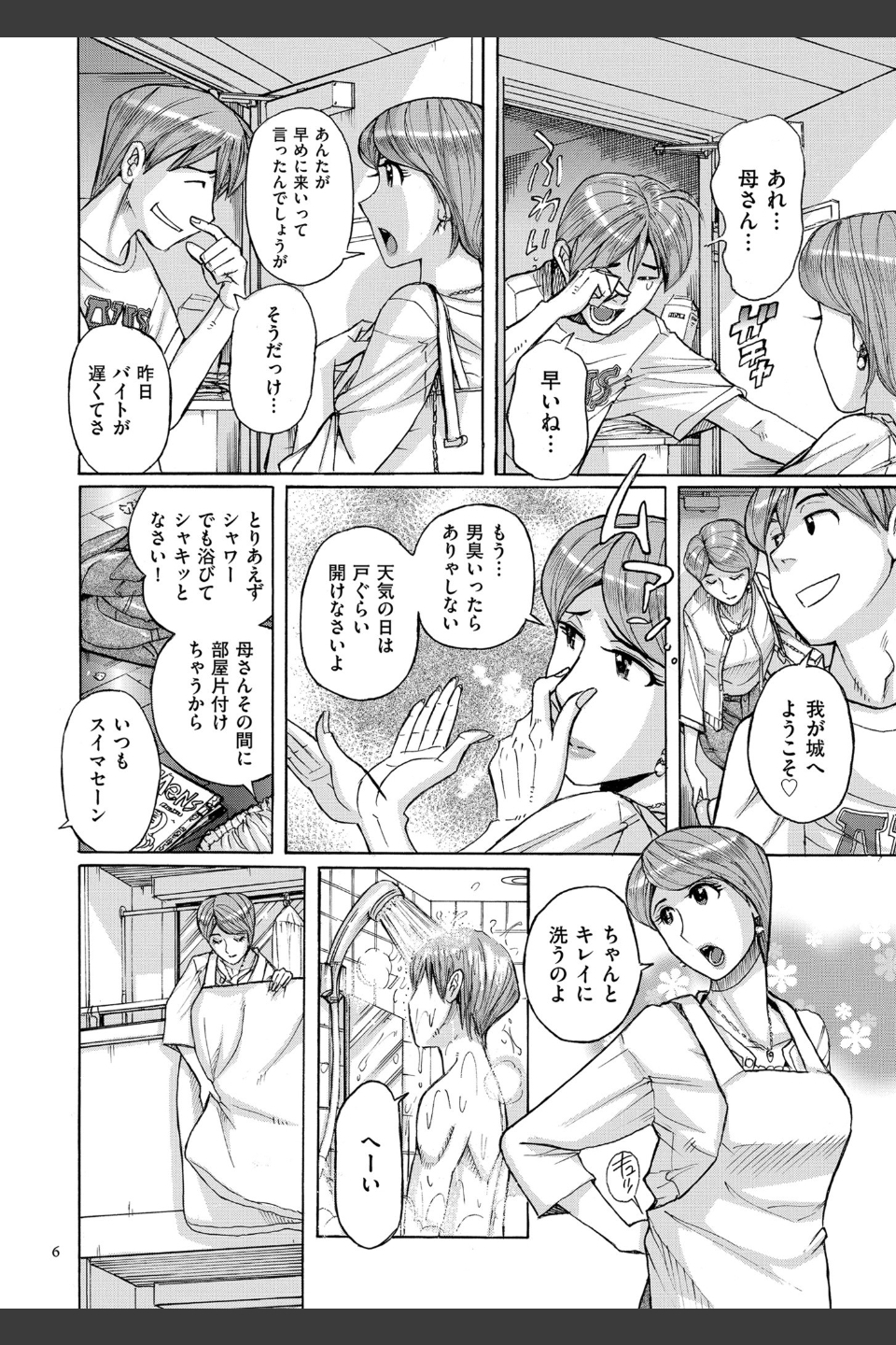 Mother’s Care Service