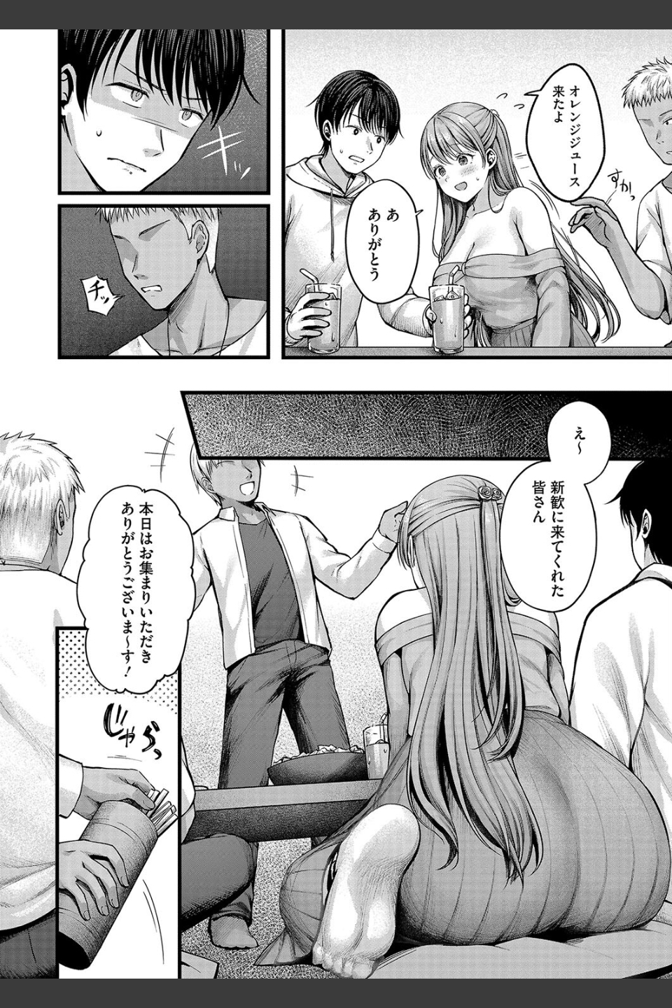 遅咲きの恋結び（単話）