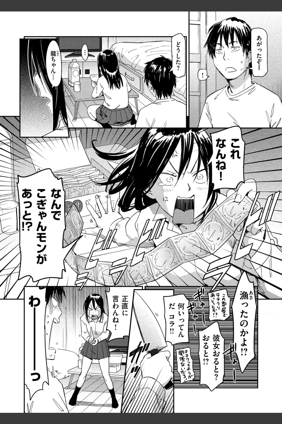 好きスタイル