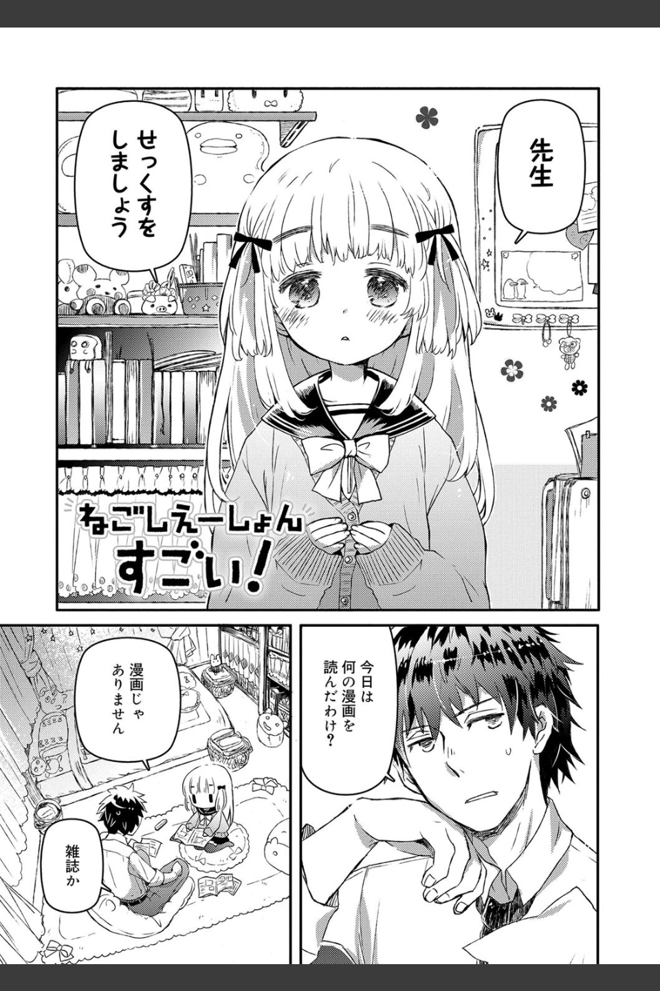 セーラー服と独占CHU【FANZA限定特典付き】