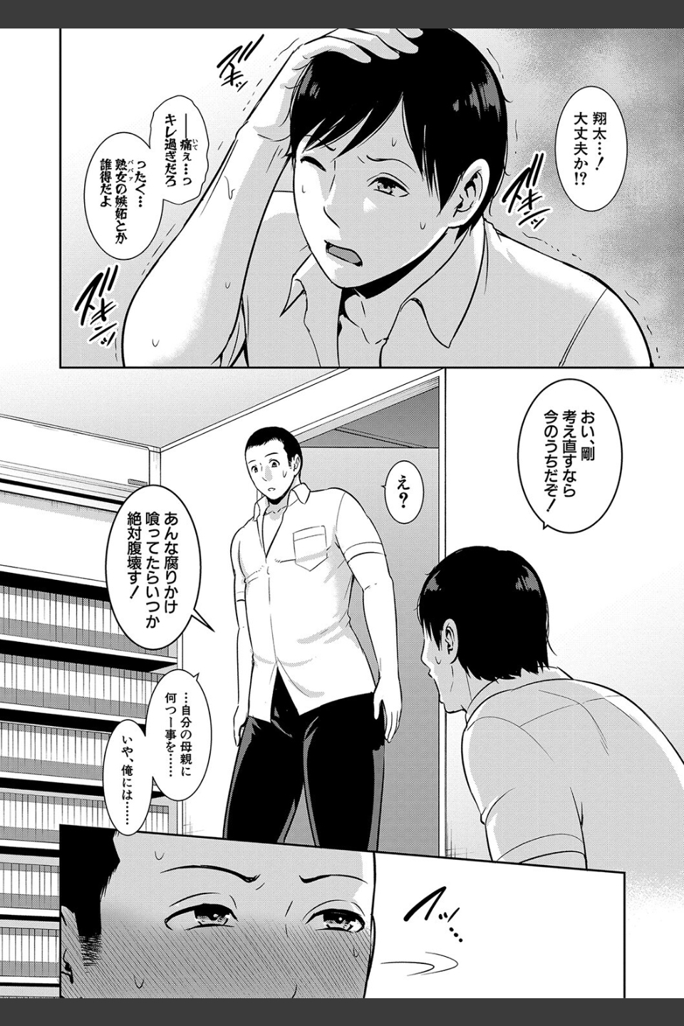 友達の母親