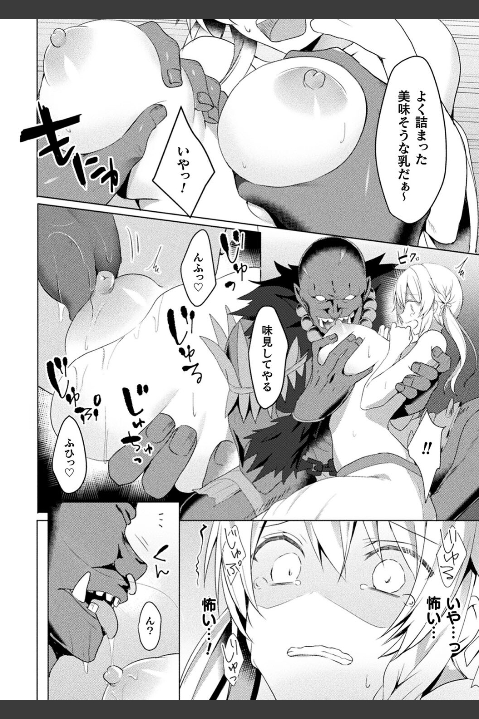 エデンズリッター淫悦の聖魔騎士ルシフェル編 THE COMIC