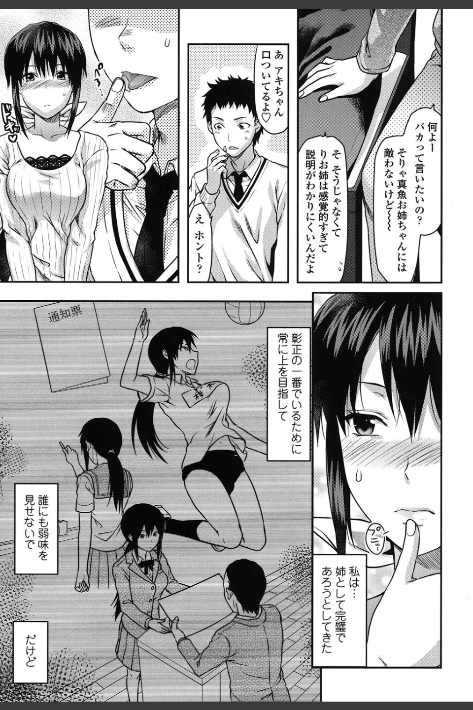 姉恋
