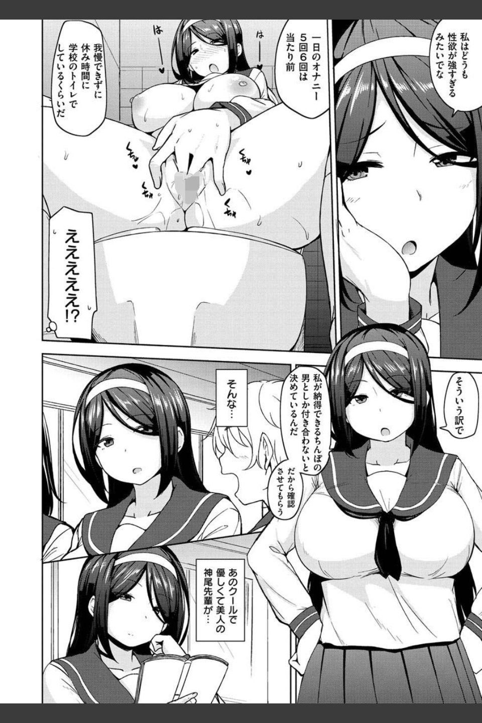 淫パイ（単話）