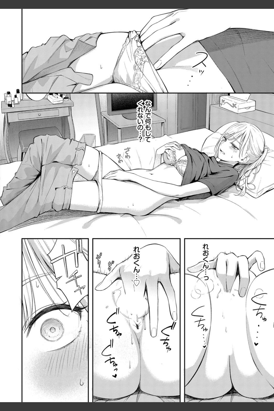 ぽーかーふぇいす（単話）