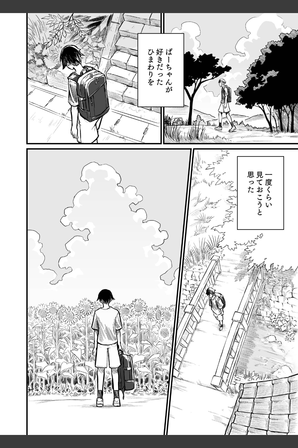 日焼け美少女が誘惑してくるんだが