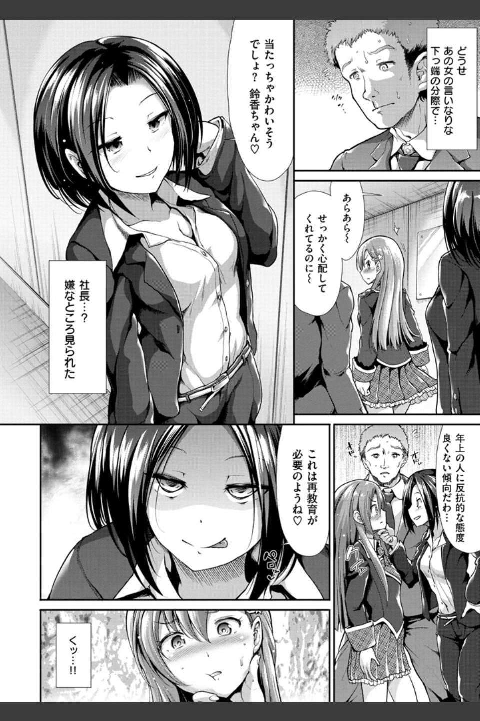 ハイトクシンドローム