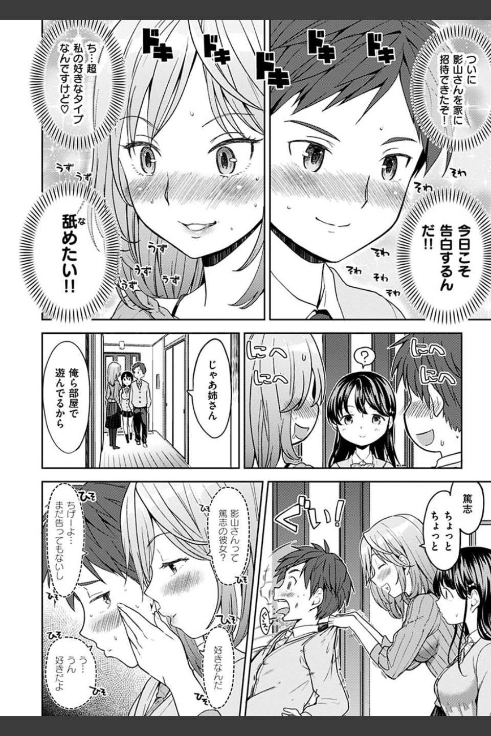 エキダレ
