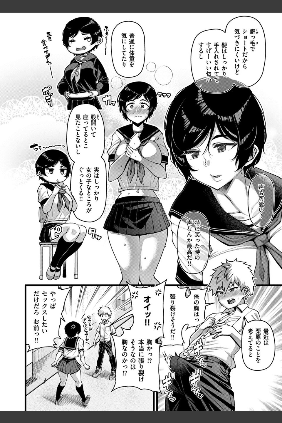 Horny Love（単話）