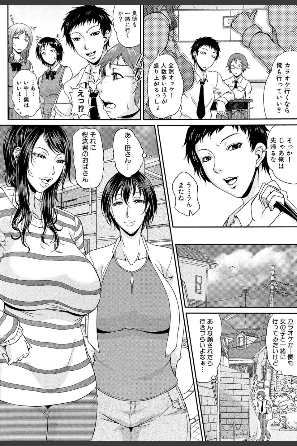 艶女交妻【第1話立ち読み付き】