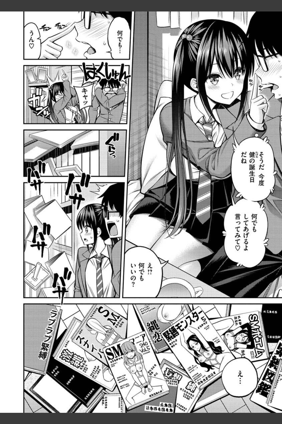 どぴゅあ