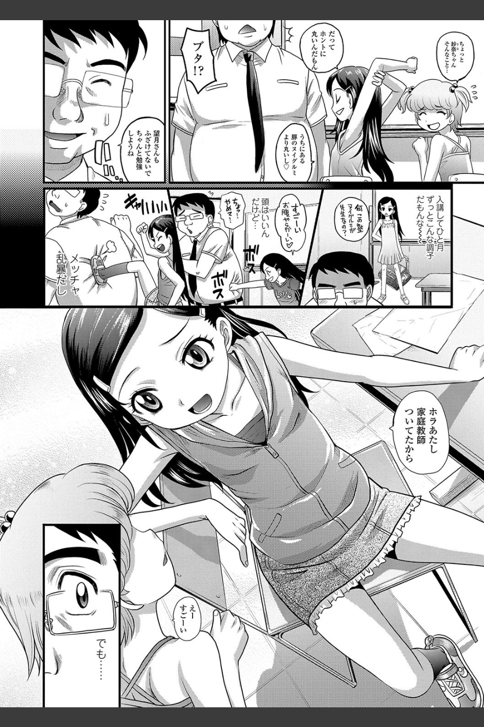 華奢な娘の挿入心地は…熱ッ！【FANZA限定特典付き】