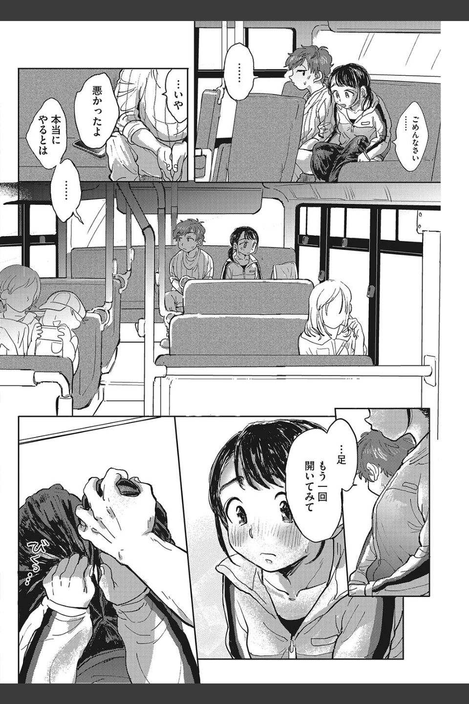 寄り道=おとなの近道（単話）