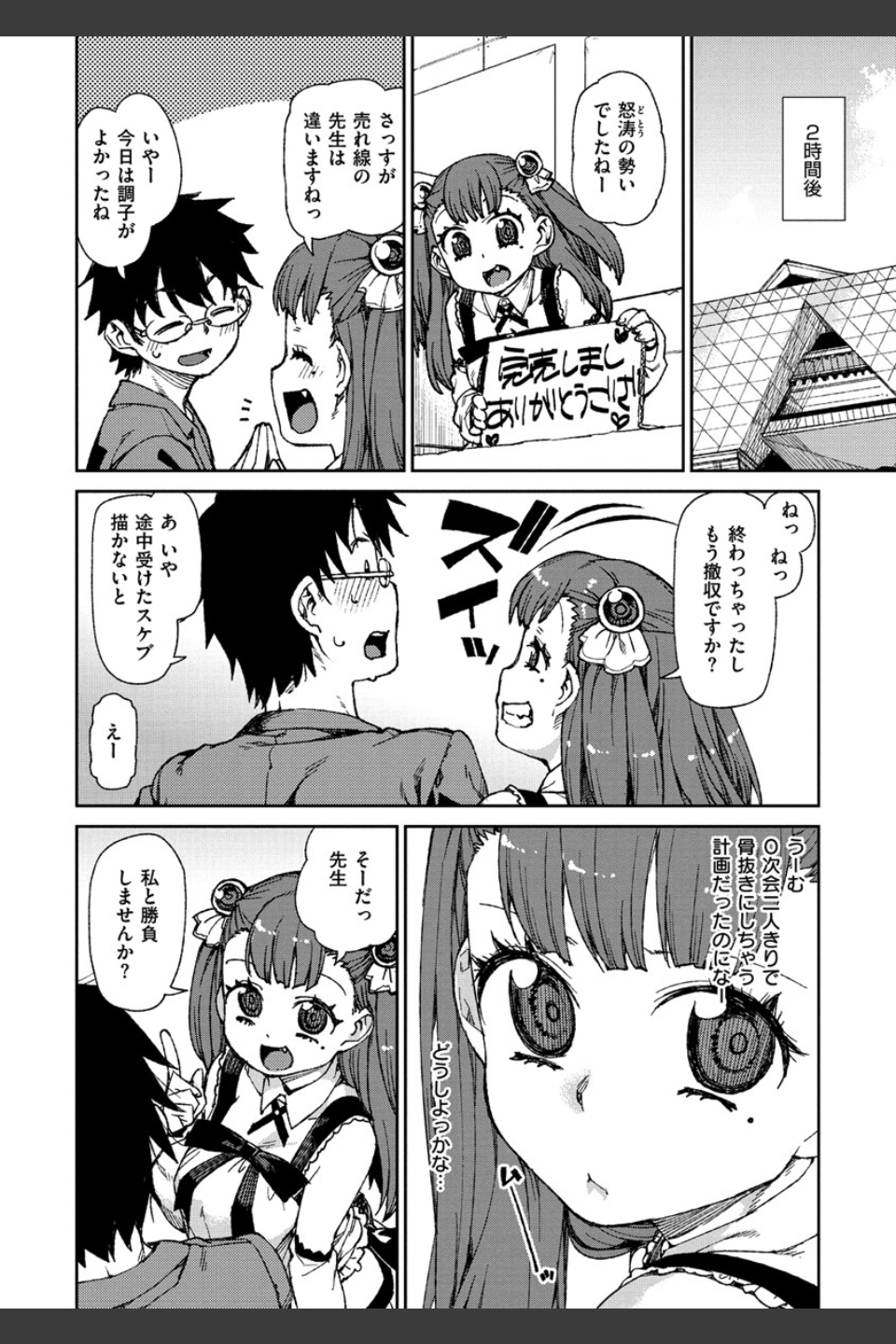きっと夢中になる