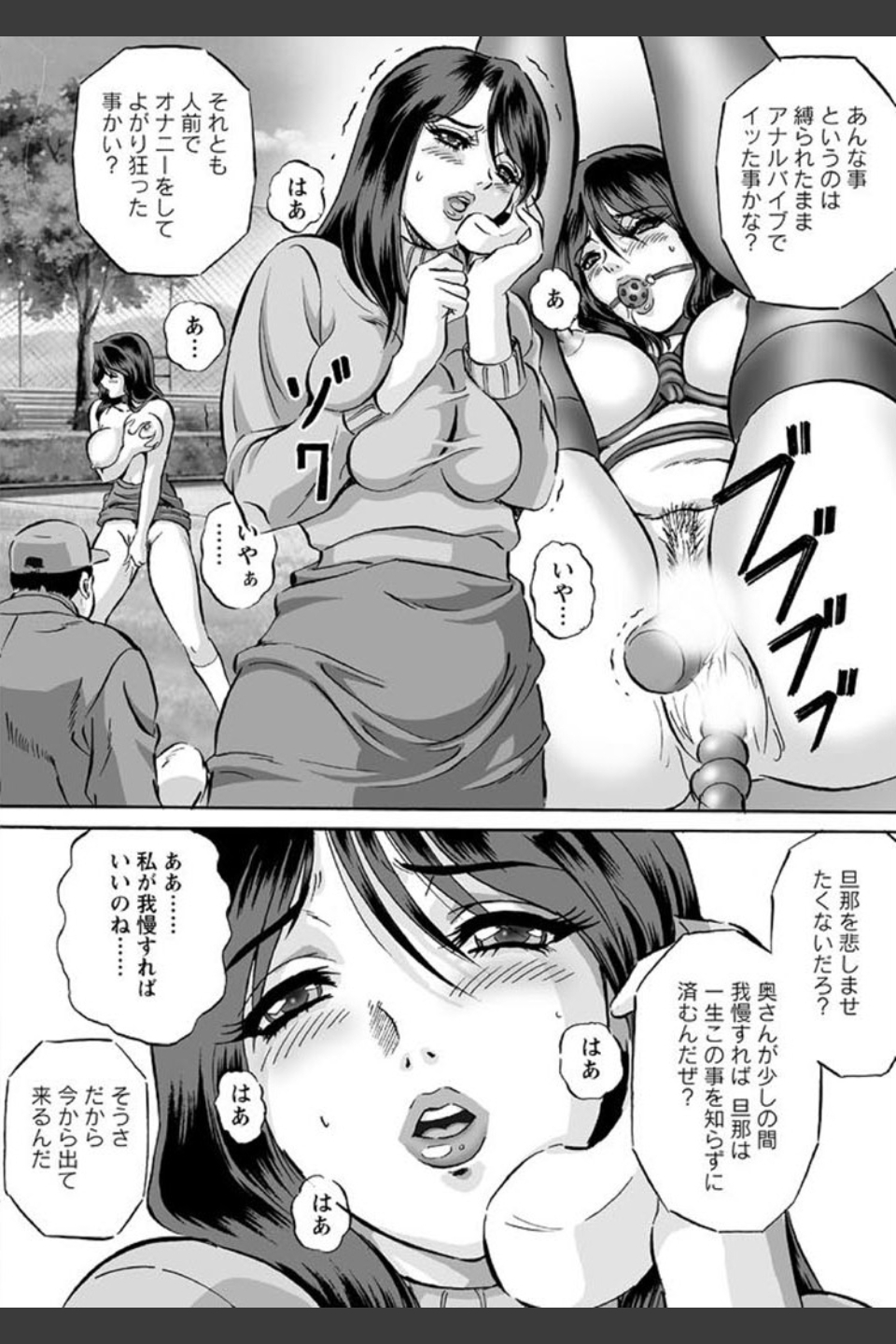 露出妻麗子