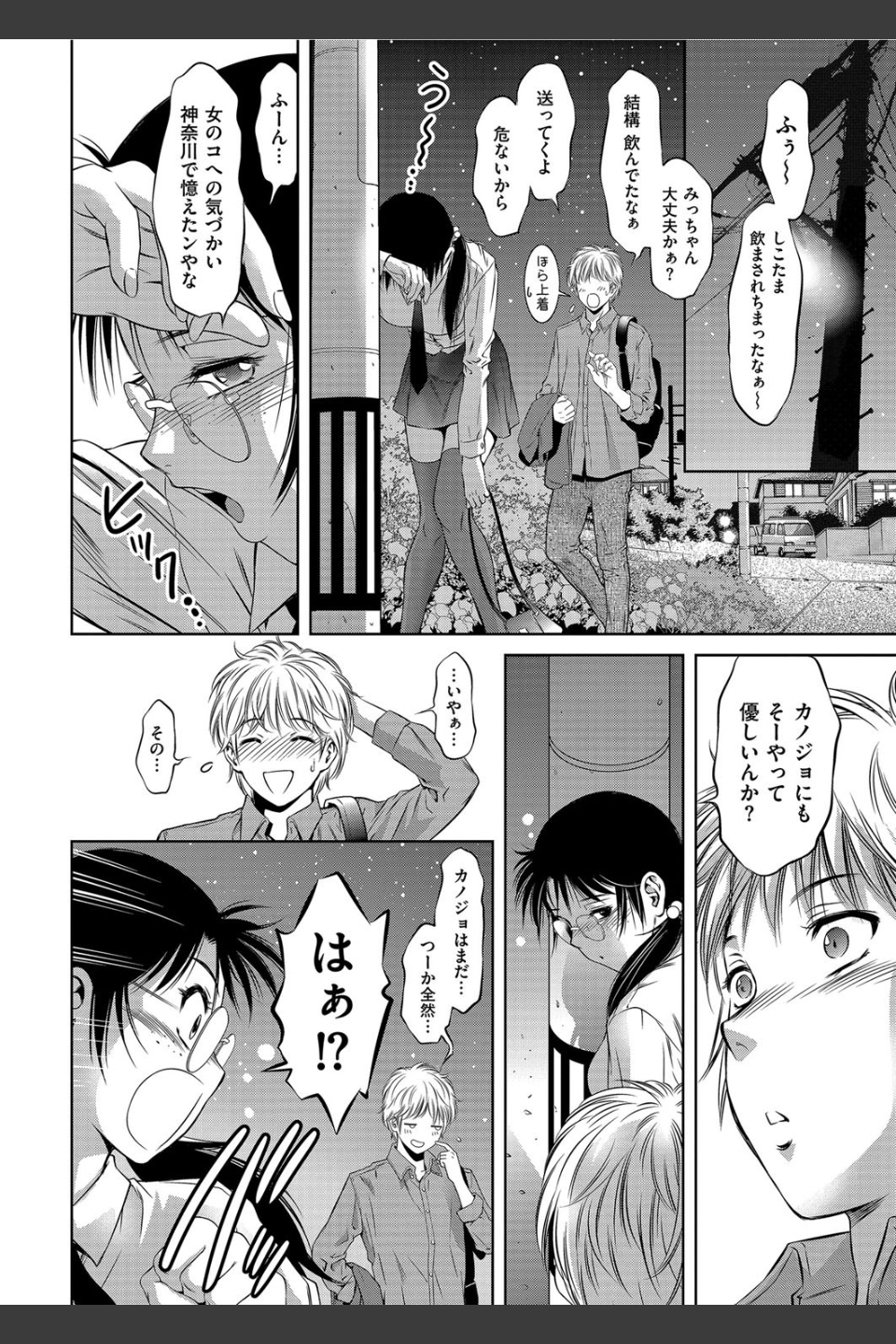 ふるさと 道しるべ（単話）