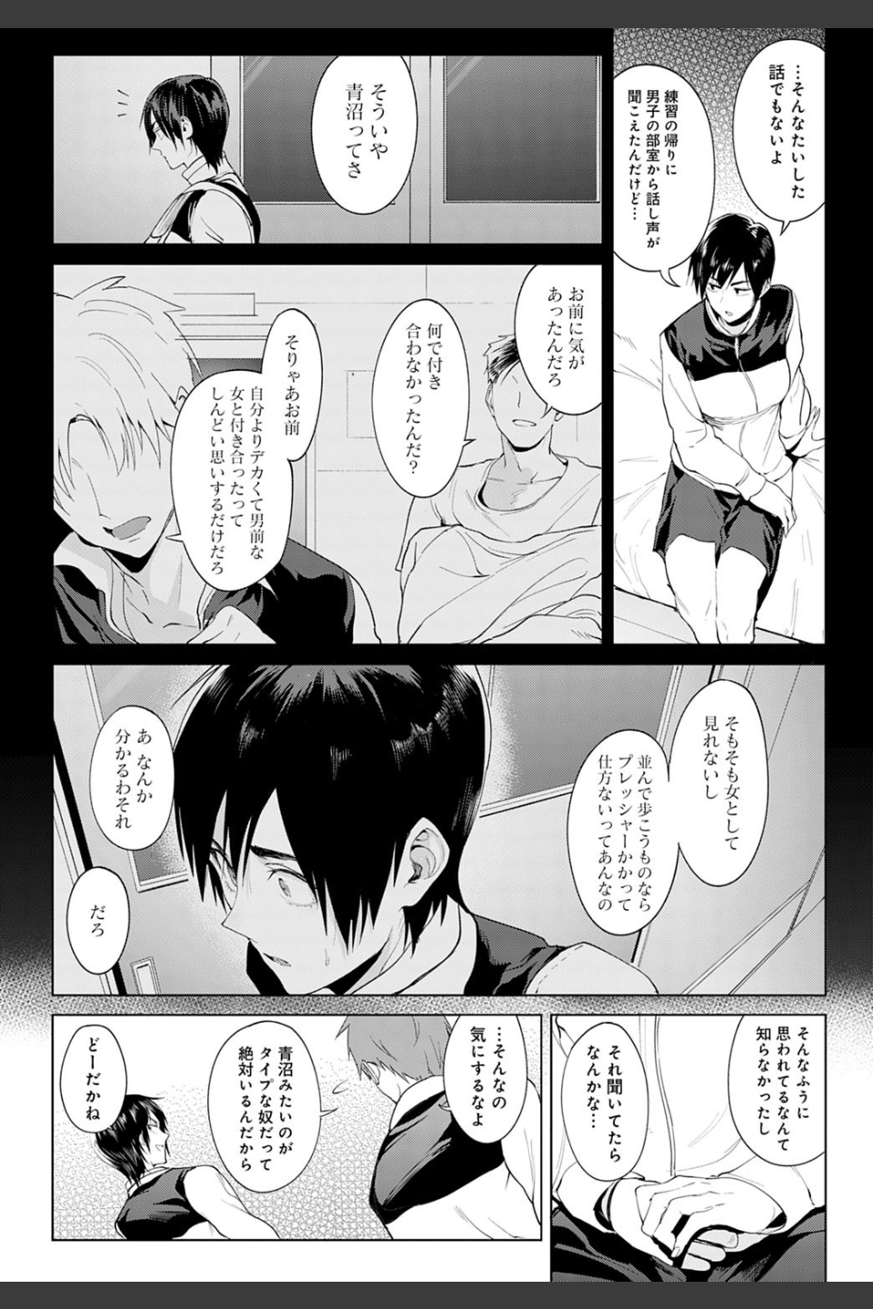 知己抱憂（単話）