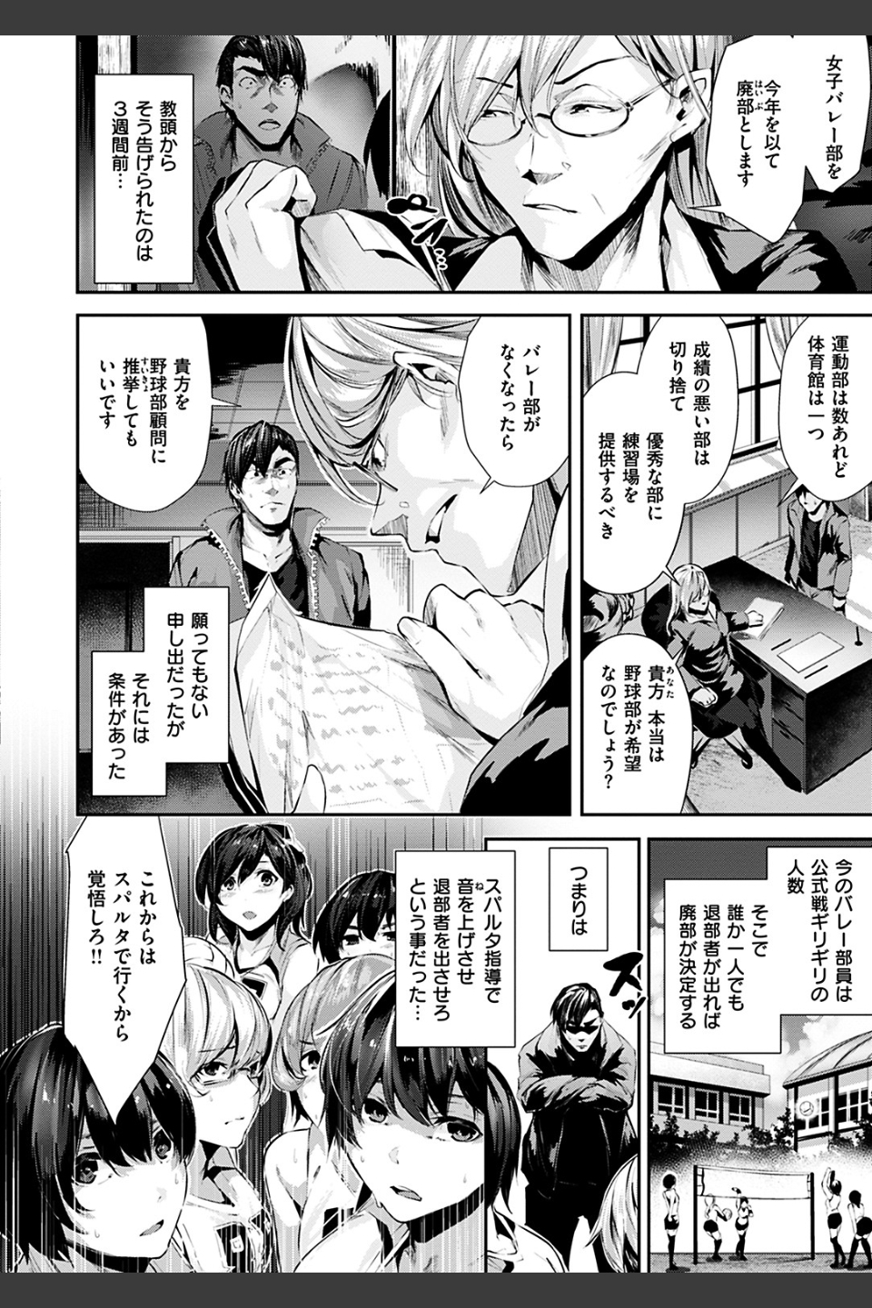 ミルキータイム