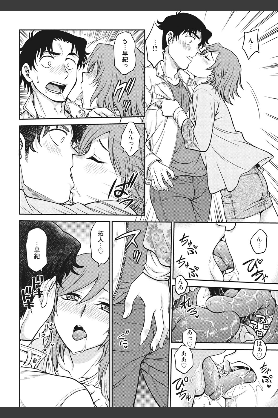 調教相談室〜完堕ち〜