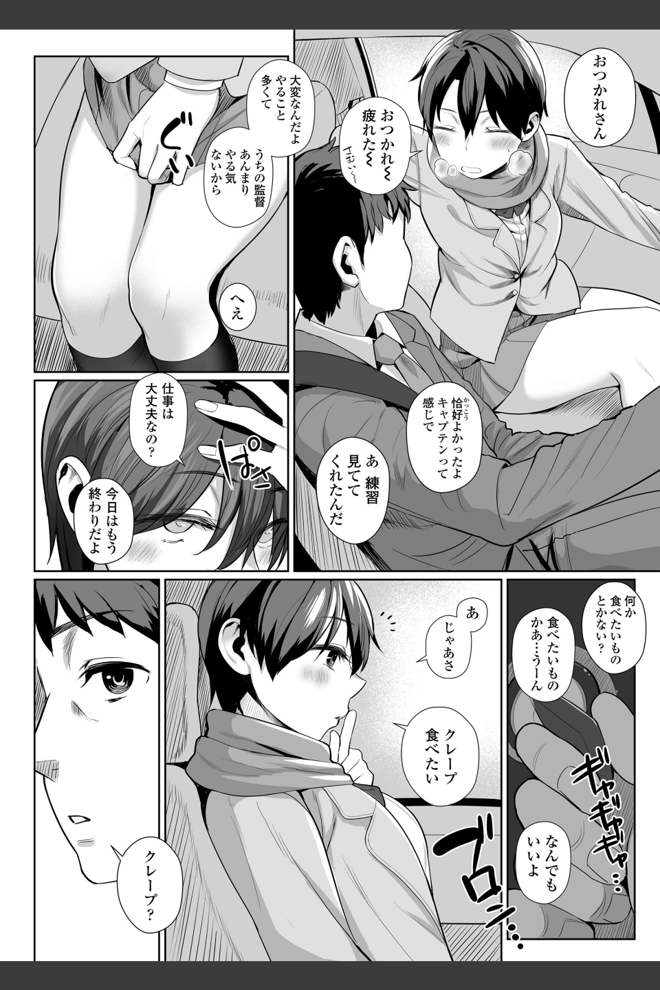 女の子らしくなりたくて