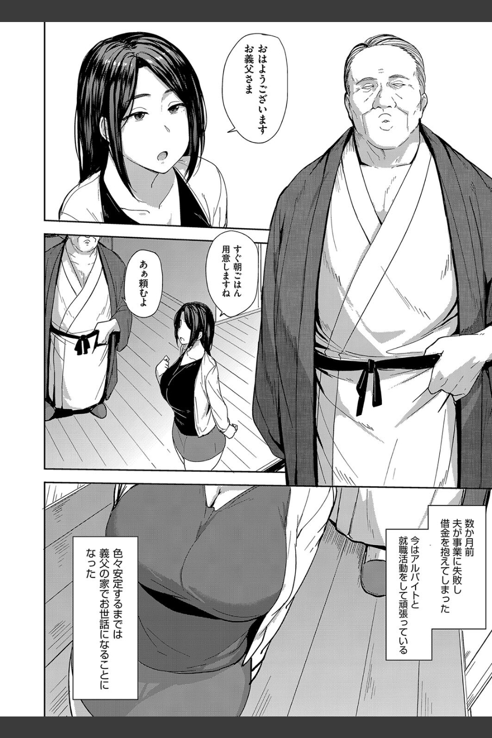 雌の本能に逆らえない