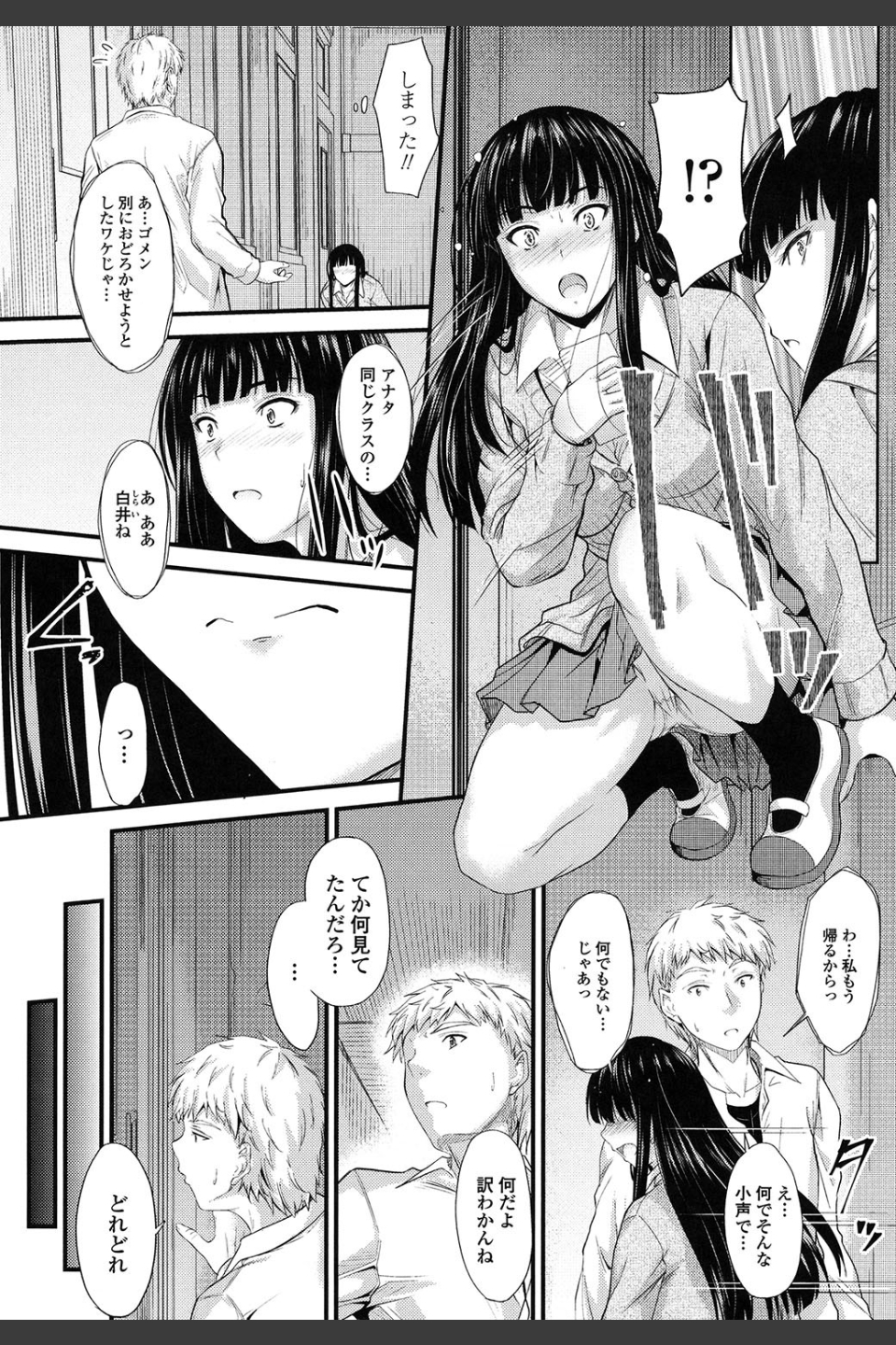 ヤって…動いて！射精（だ）して