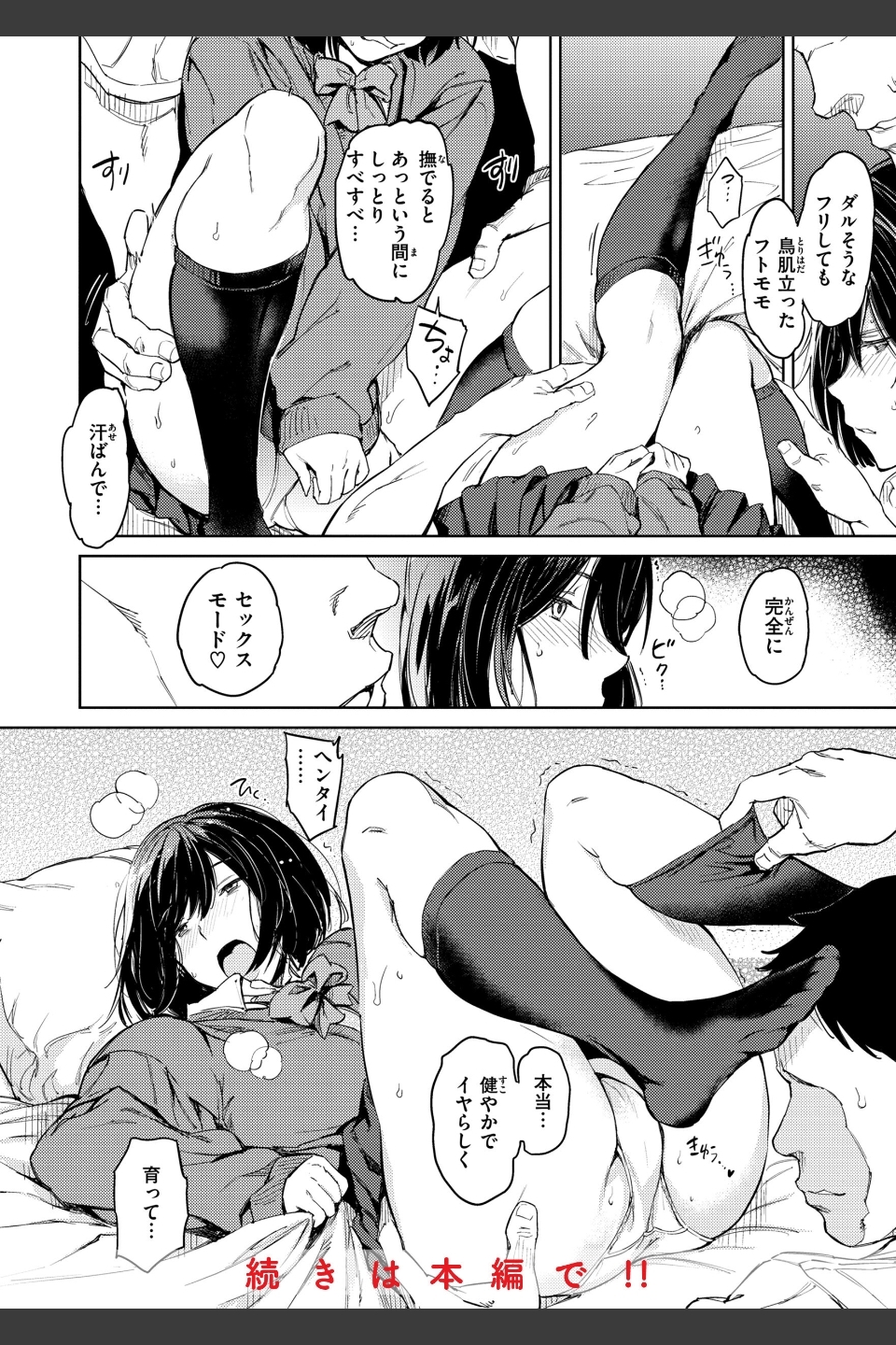 行列のできる少女