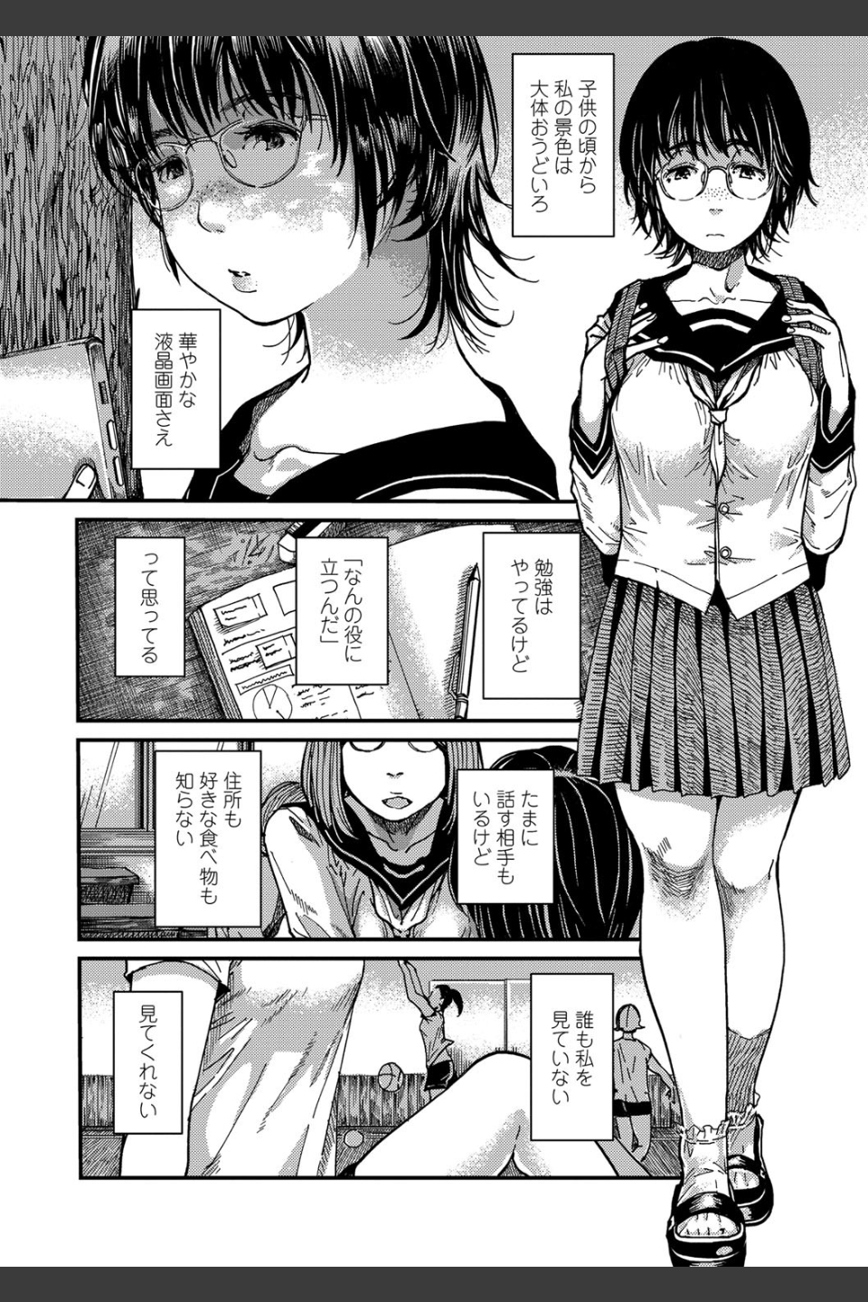 めざめ【FANZA限定特典付き】