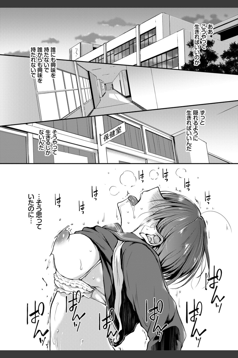 見つめなくていいから。（単話）