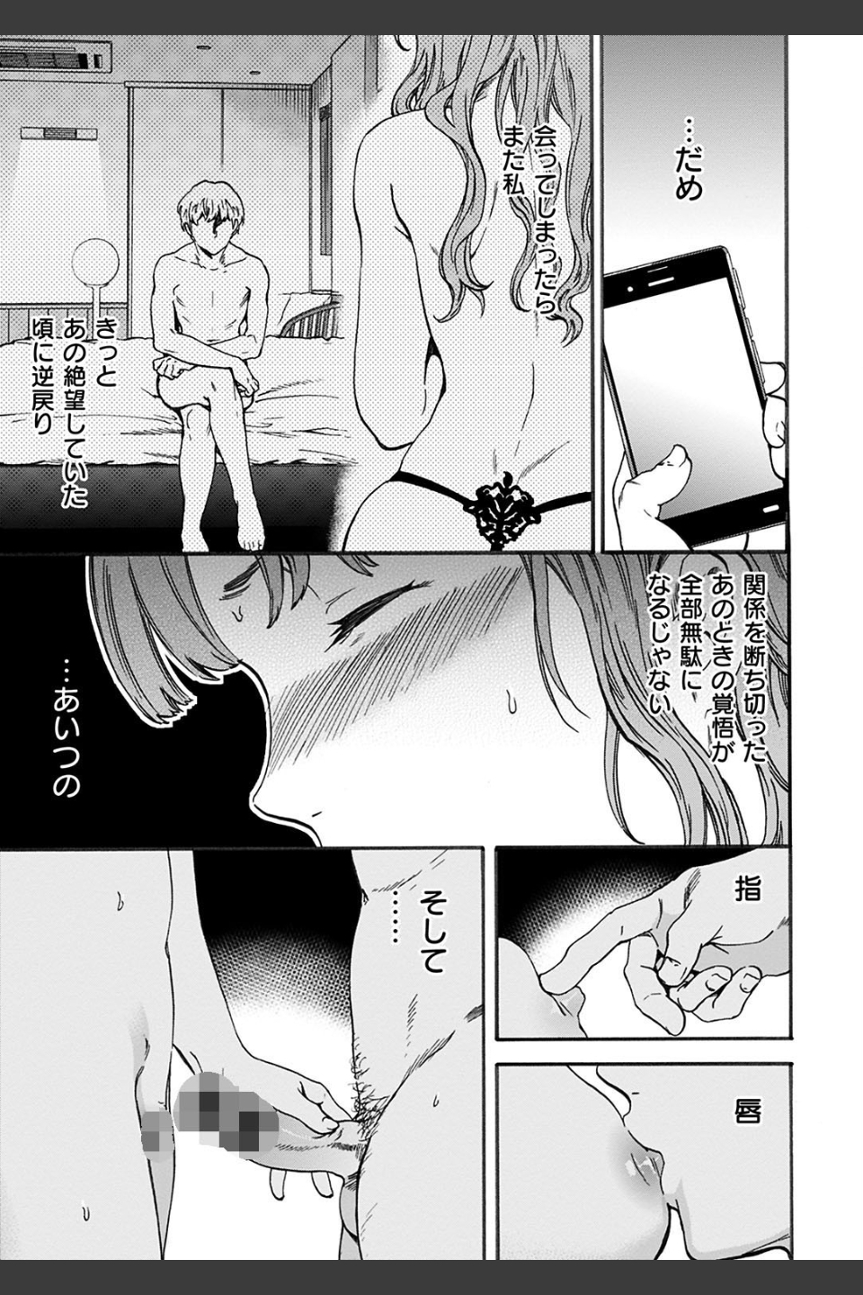 ココがキミのカタチ