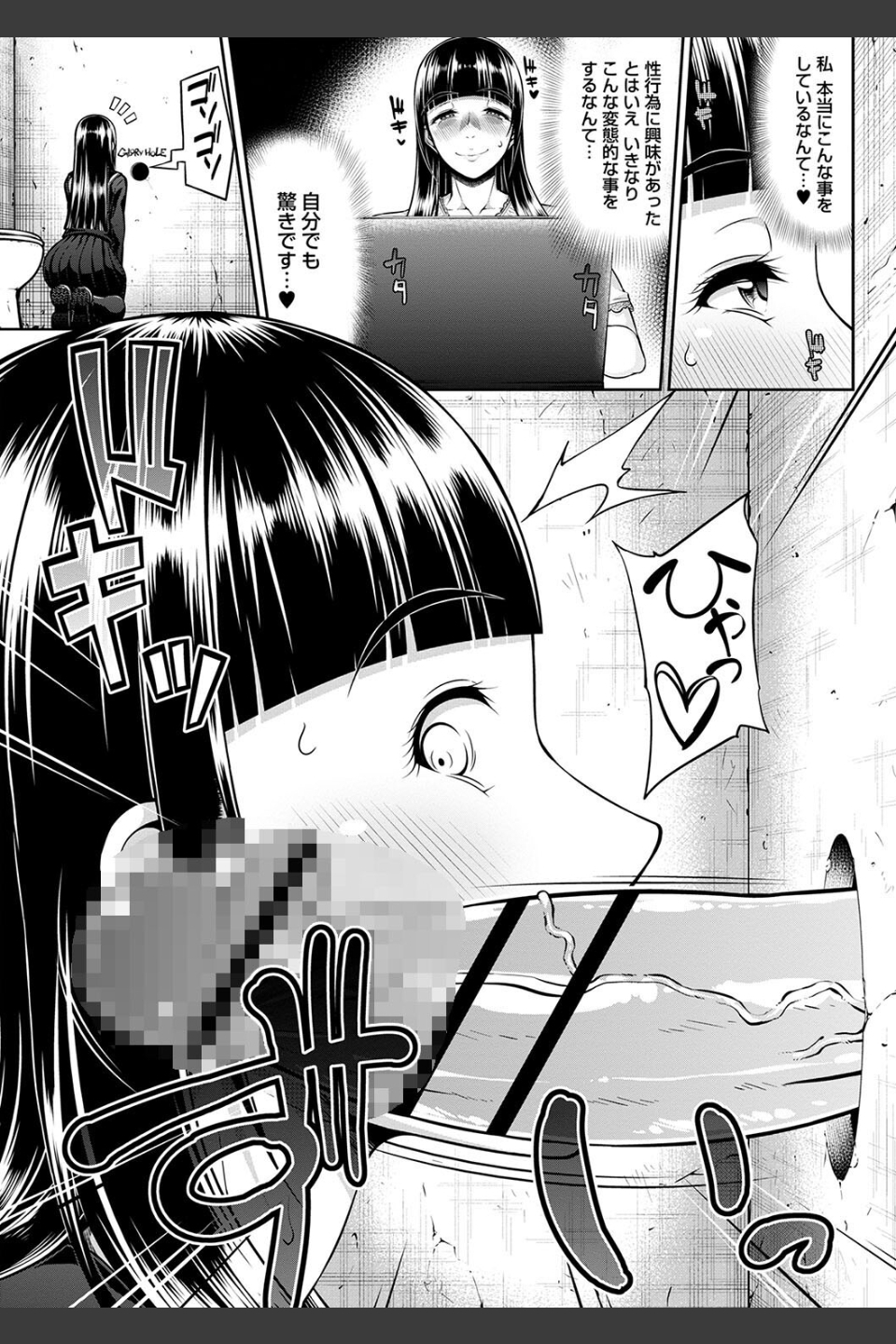 ただただSEXが好き◇