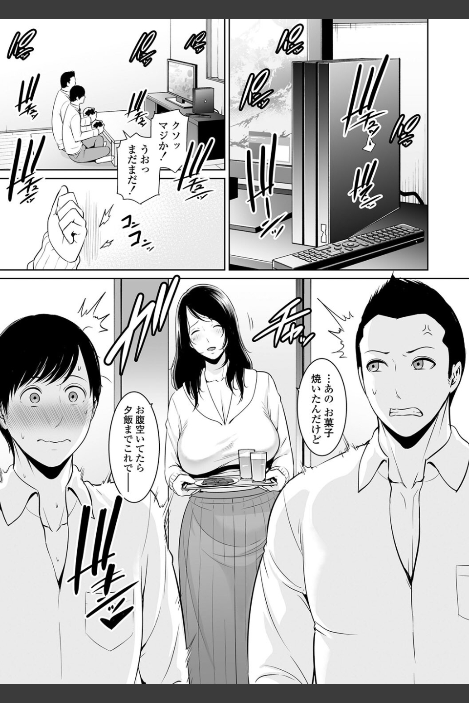 断れない母【FANZA限定特典付き】