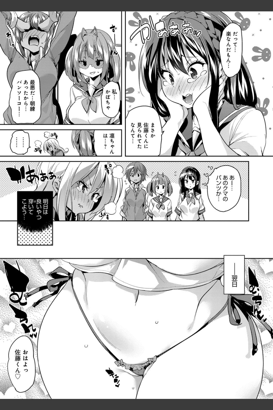 下のおくちで ちゅっちゅしよ
