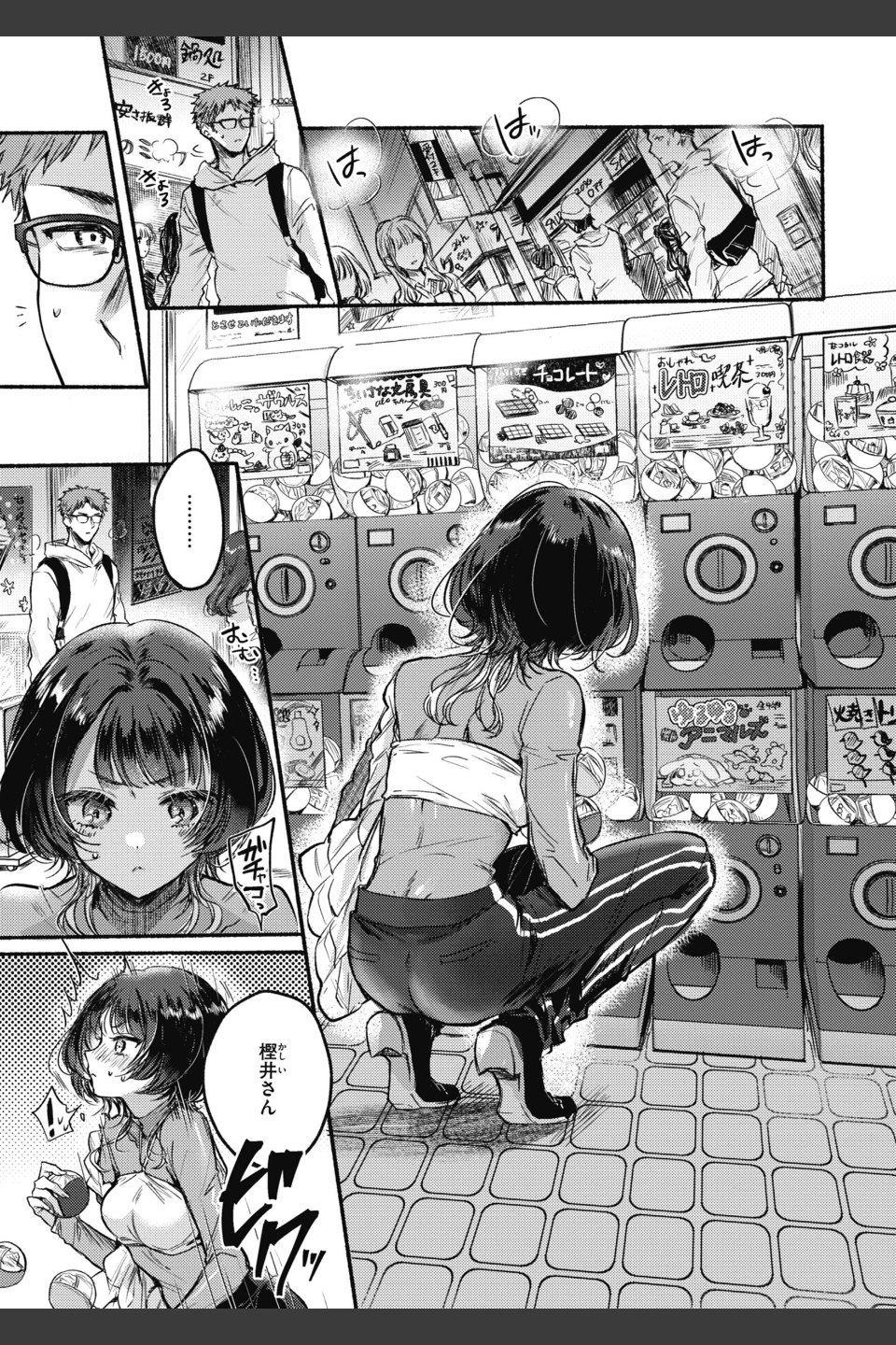 あまいろ あそーと
