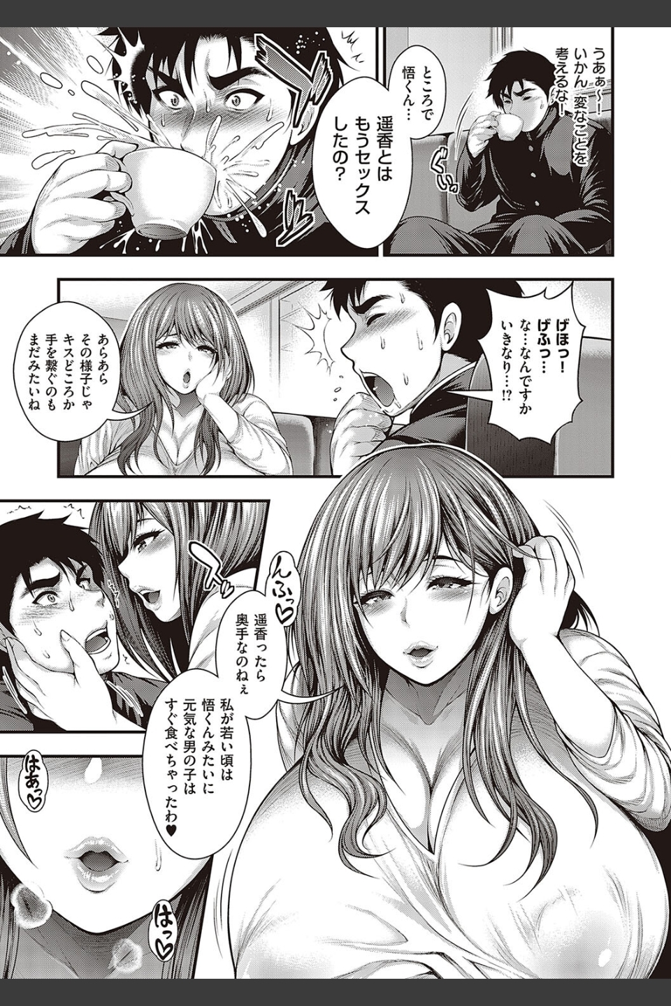 ありがとう、神乳。